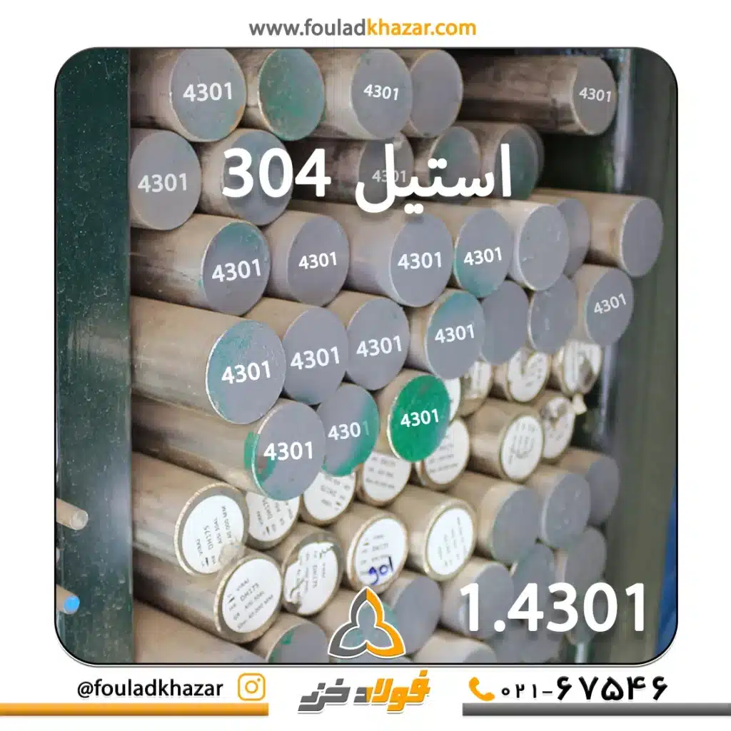 1.4301 یا همان استیل 304