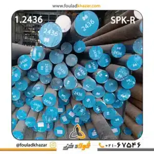 قیمت فولاد سردکار 2436 (SPK-R)