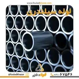 لوله سیلندری