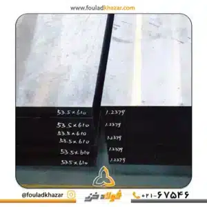 https://fouladkhazar.com/wp-content/uploads/2023/01/1.2379-1.jpg -
