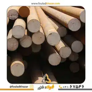 قیمت فولاد ck45 (1.1191)