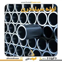 لوله سیلندری 3